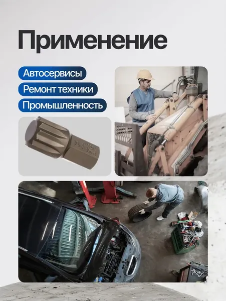 Изображение товара Бита Forsage Spline M14х30мм 1 301 / F-1783014