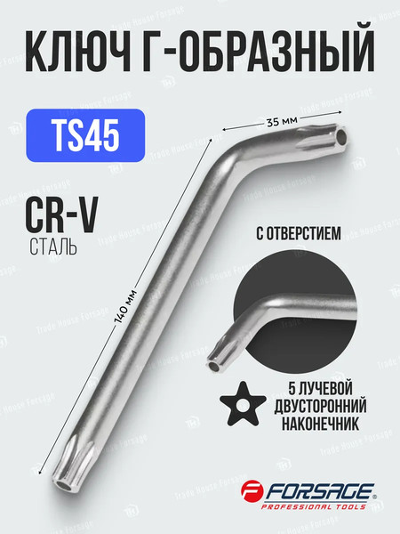Изображение товара Гаечный ключ Forsage TS45 2 082 / F-76F45