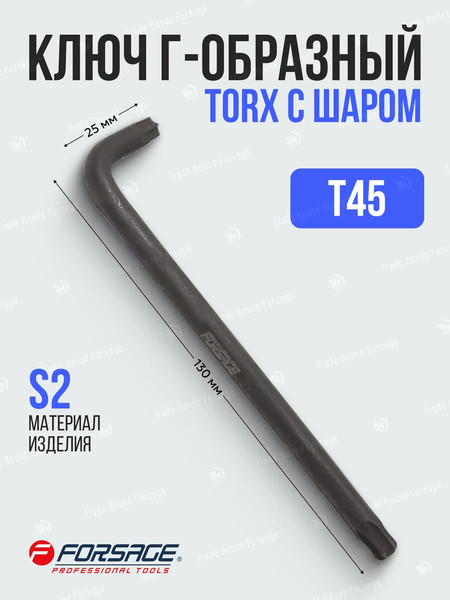 Изображение товара Гаечный ключ Forsage Torx T45 7 810 / F-76645BL