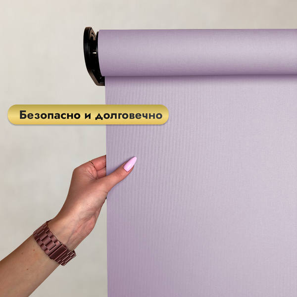 Изображение товара Рулонная электроштора НеоФьюжен Эден 200 210х200 правая (лавандовый, черная фурнитура)