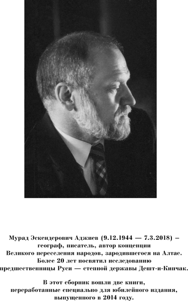 Изображение товара Книга АСТ История тюрков, твердая обложка (Аджи Мурад)