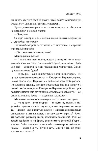 Изображение товара Книга Эксмо Московские грезы, твердая обложка (Устинова Татьяна)