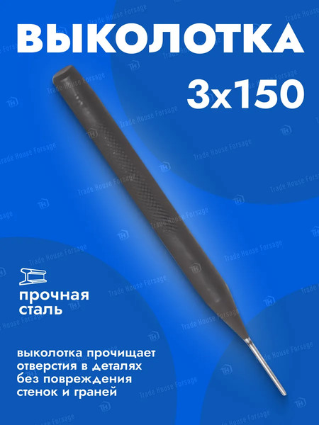 Изображение товара Выколотка Forsage 3мм F-6043150 (16352)