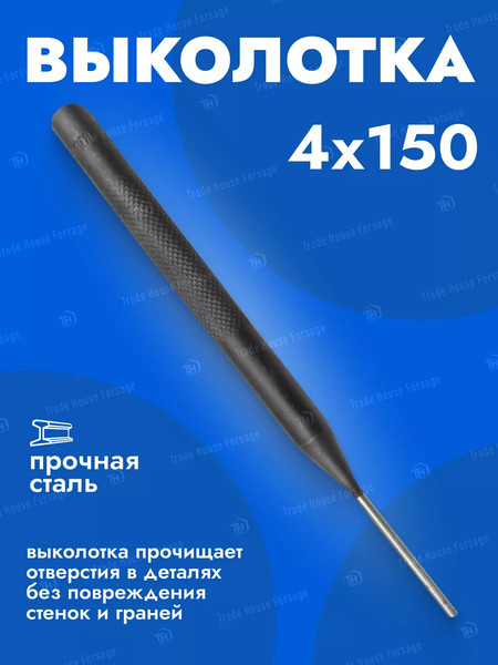Изображение товара Выколотка Forsage 4мм F-6044150 (16354)
