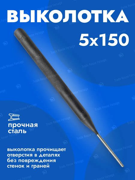 Изображение товара Выколотка Forsage 5мм F-6045150 (16356)