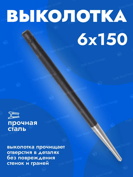 Изображение товара Выколотка Forsage 6мм F-6046150 (16358)