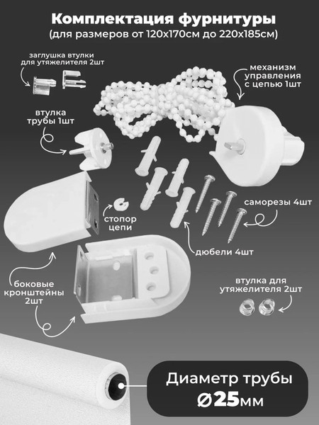 Изображение товара Рулонная штора Lm Decor Грация ДН LB 10-01 140x170 (белый)