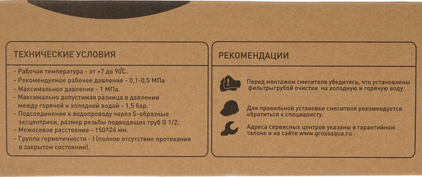 Изображение товара Смеситель Gross Aqua Alfa 7211313C-35S