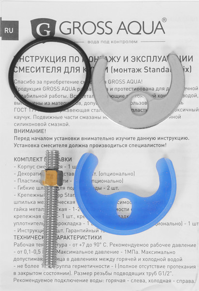 Изображение товара Смеситель Gross Aqua Base 3210258C-G0109