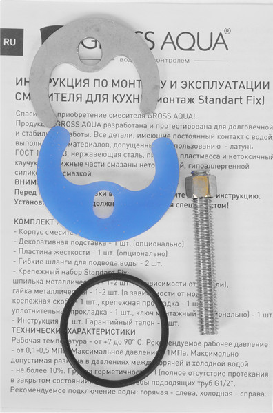 Изображение товара Смеситель Gross Aqua Base 3210257C-G0109