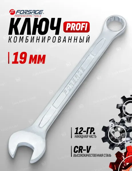Изображение товара Гаечный ключ Forsage Profi 19мм F-75619 (18263)