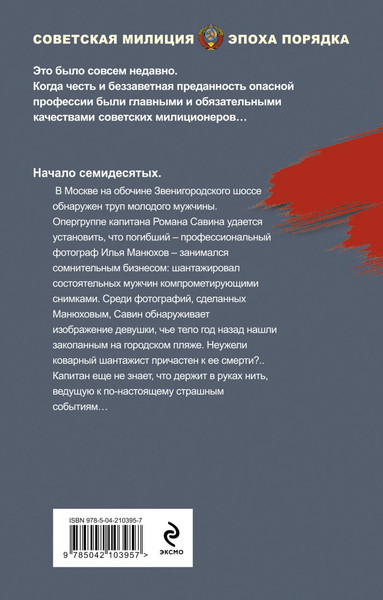 Изображение товара Книга Эксмо Смертельный кадр, твердая обложка (Шарапов Валерий)