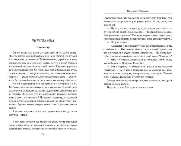 Изображение товара Книга Эксмо Советская милиция. Холодные сумерки, твердая обложка (Шарапов Валерий)