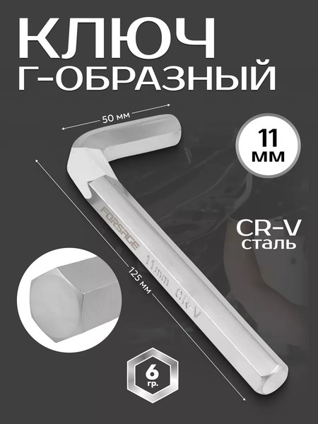 Изображение товара Гаечный ключ Forsage 18 816 / F-76411