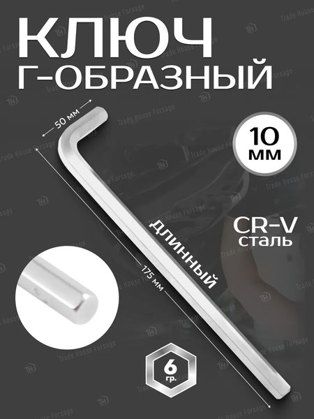 Изображение товара Гаечный ключ Forsage 18 954 / F-76410L