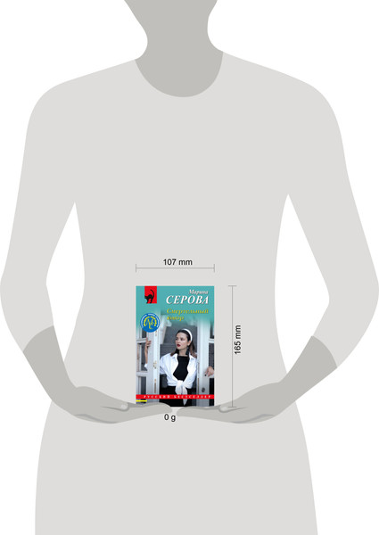 Изображение товара Книга Эксмо Смертельный юмор, мягкая обложка (Серова Марина)