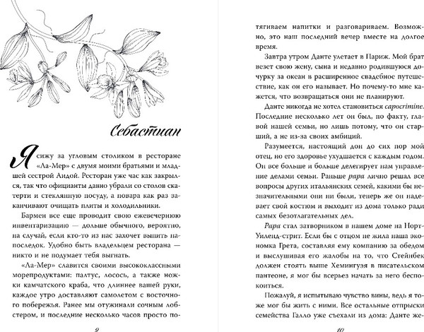 Изображение товара Книга FreeDom Тяжелая корона, твердая обложка (Ларк Софи)