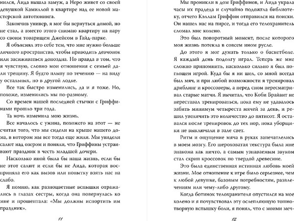 Изображение товара Книга FreeDom Тяжелая корона, твердая обложка (Ларк Софи)