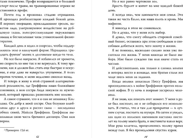 Изображение товара Книга FreeDom Тяжелая корона, твердая обложка (Ларк Софи)