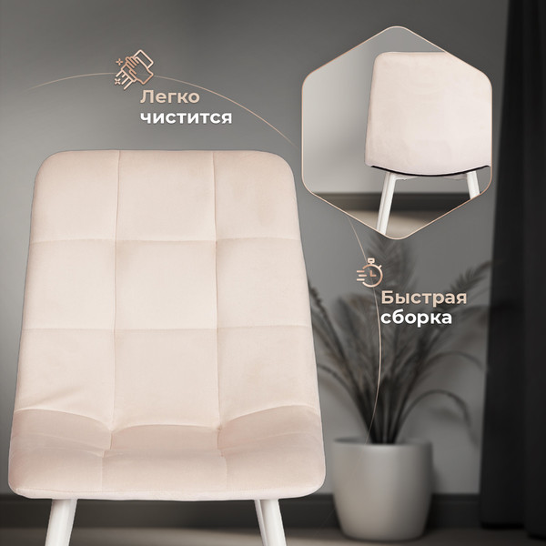 Изображение товара Стул Tetchair Chilly велюр/металл (бежевый/белый)
