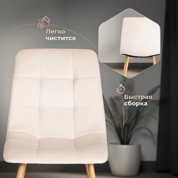 Изображение товара Стул Tetchair Chilly велюр/металл (бежевый/натуральный)