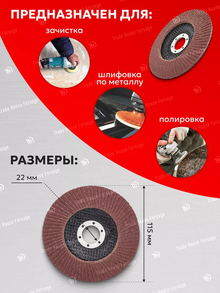 Изображение товара Шлифовальный круг Forsage 115х22мм P60 19 760 / F-FD460M