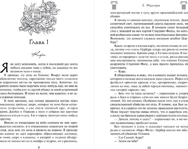 Изображение товара Книга FreeDom Королева, твердая обложка (Массери С.)