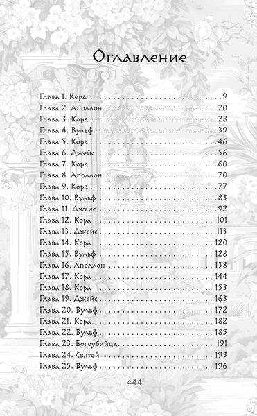 Изображение товара Книга FreeDom Королева, твердая обложка (Массери С.)