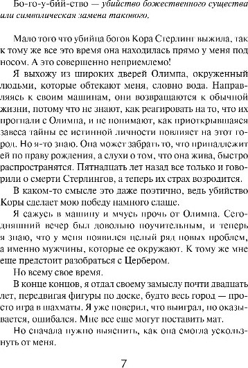Изображение товара Книга FreeDom Королева, твердая обложка (Массери С.)