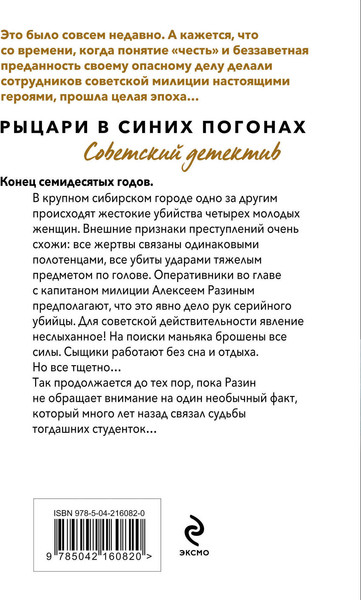 Изображение товара Книга Эксмо Чужие грехи, мягкая обложка (Шарапов Валерий)