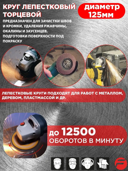 Изображение товара Шлифовальный круг Forsage 125х22мм P120 19 763 / F-FD5120M