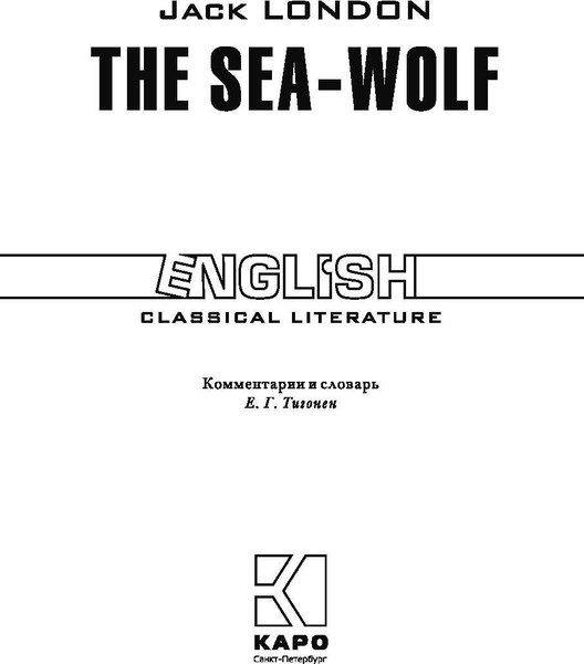 Изображение товара Книга Like Book Железная пята, твердая обложка (Лондон Джек)