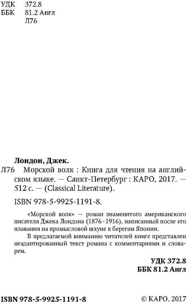 Изображение товара Книга Like Book Железная пята, твердая обложка (Лондон Джек)