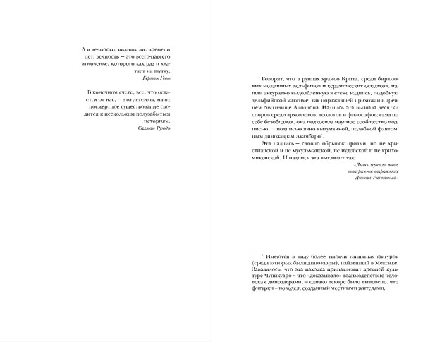 Изображение товара Книга Эксмо Смех бессмертных, твердая обложка (Лукьянов Денис)