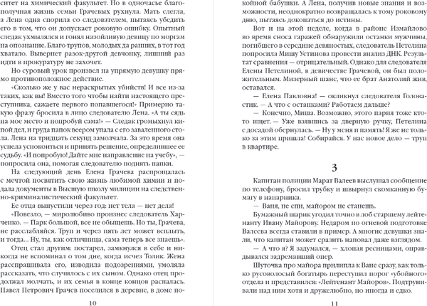 Изображение товара Книга Эксмо Человек без тени, мягкая обложка (Бакшеев Сергей)