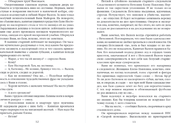 Изображение товара Книга Эксмо Человек без тени, мягкая обложка (Бакшеев Сергей)