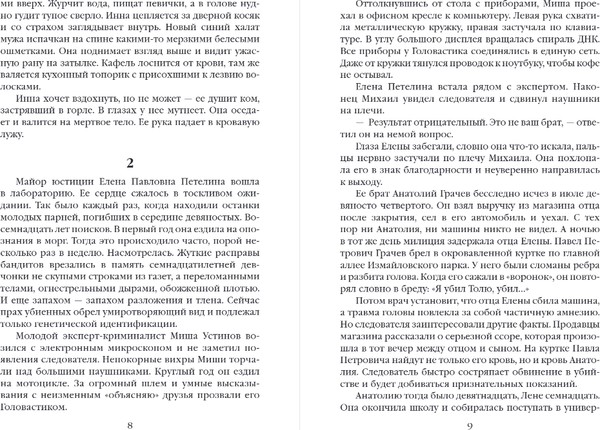 Изображение товара Книга Эксмо Человек без тени, мягкая обложка (Бакшеев Сергей)