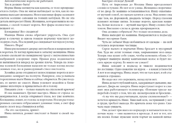 Изображение товара Книга Эксмо Человек без тени, мягкая обложка (Бакшеев Сергей)