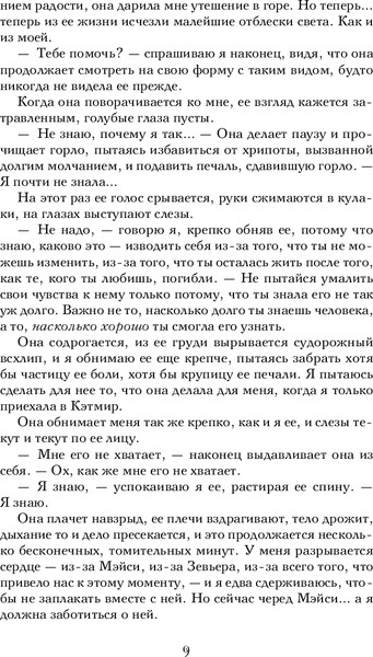 Изображение товара Книга Like Book Желание, мягкая обложка (Вульф Трейси)