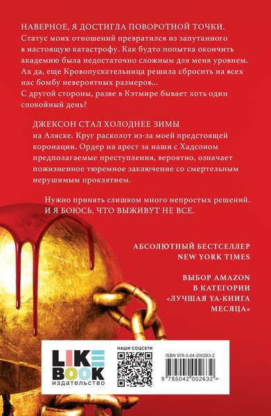 Изображение товара Книга Like Book Желание, мягкая обложка (Вульф Трейси)