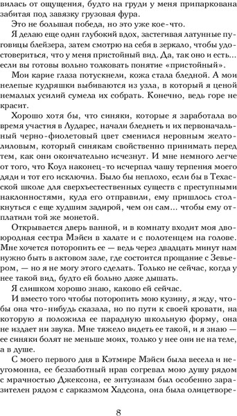 Изображение товара Книга Like Book Желание, мягкая обложка (Вульф Трейси)