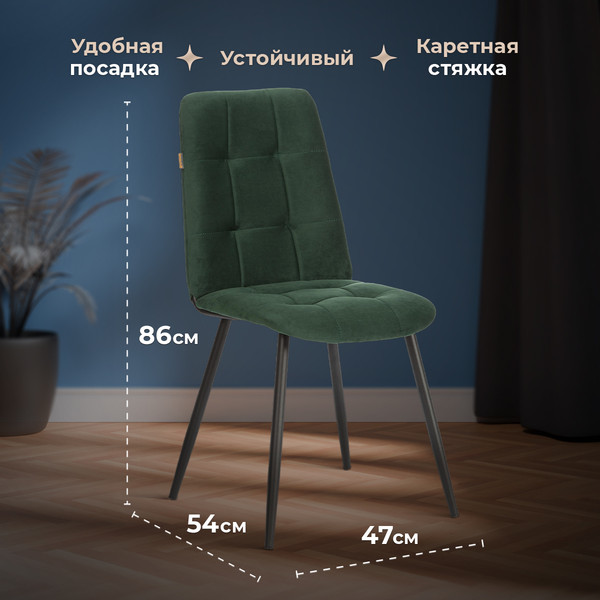 Изображение товара Стул Tetchair Asti Trend (изумруд)