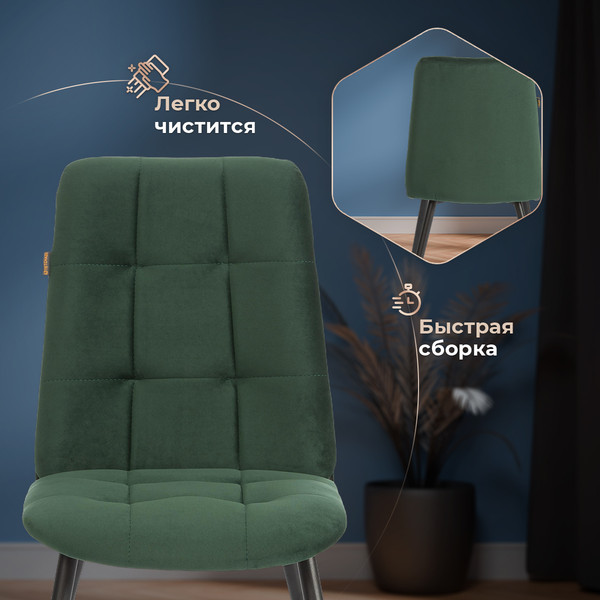 Изображение товара Стул Tetchair Asti Trend (изумруд)