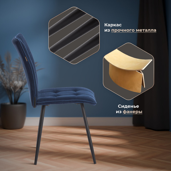 Изображение товара Стул Tetchair Bari LT велюр (синий)