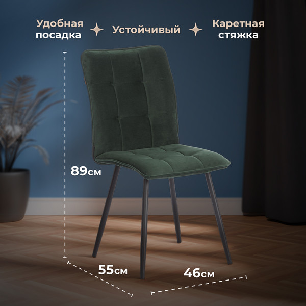 Изображение товара Стул Tetchair Bari LT велюр (изумруд)