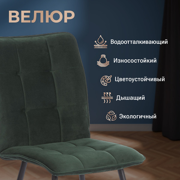 Изображение товара Стул Tetchair Bari LT велюр (изумруд)