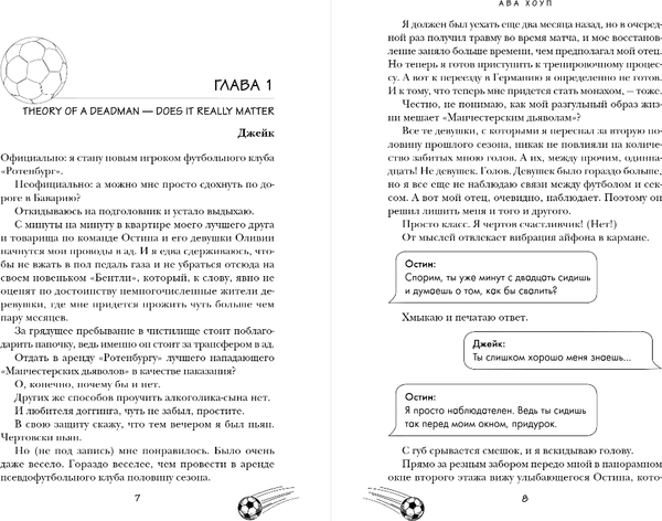 Изображение товара Книга Эксмо Хет-трик, твердая обложка (Хоуп Ава)