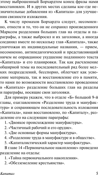 Изображение товара Книга АСТ Капитал, твердая обложка (Маркс Карл)