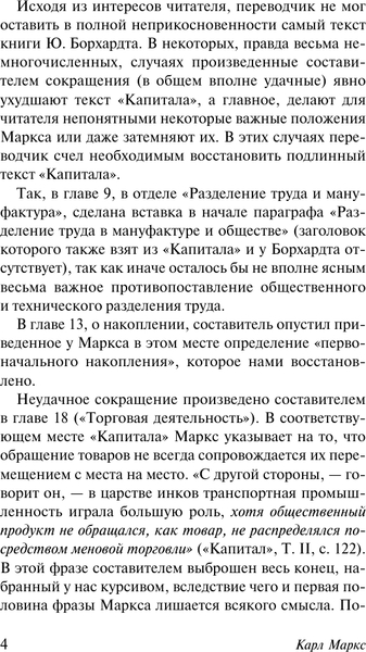 Изображение товара Книга АСТ Капитал, твердая обложка (Маркс Карл)