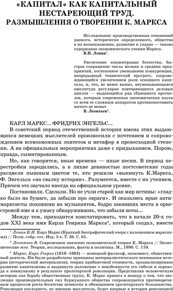 Изображение товара Книга АСТ Капитал в одном томе. Полная версия, твердая обложка (Маркс Карл)